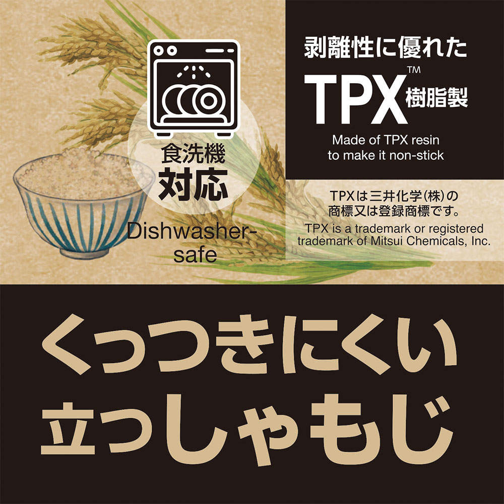 小久保工業所 くっつきにくい立つしゃもじ 大