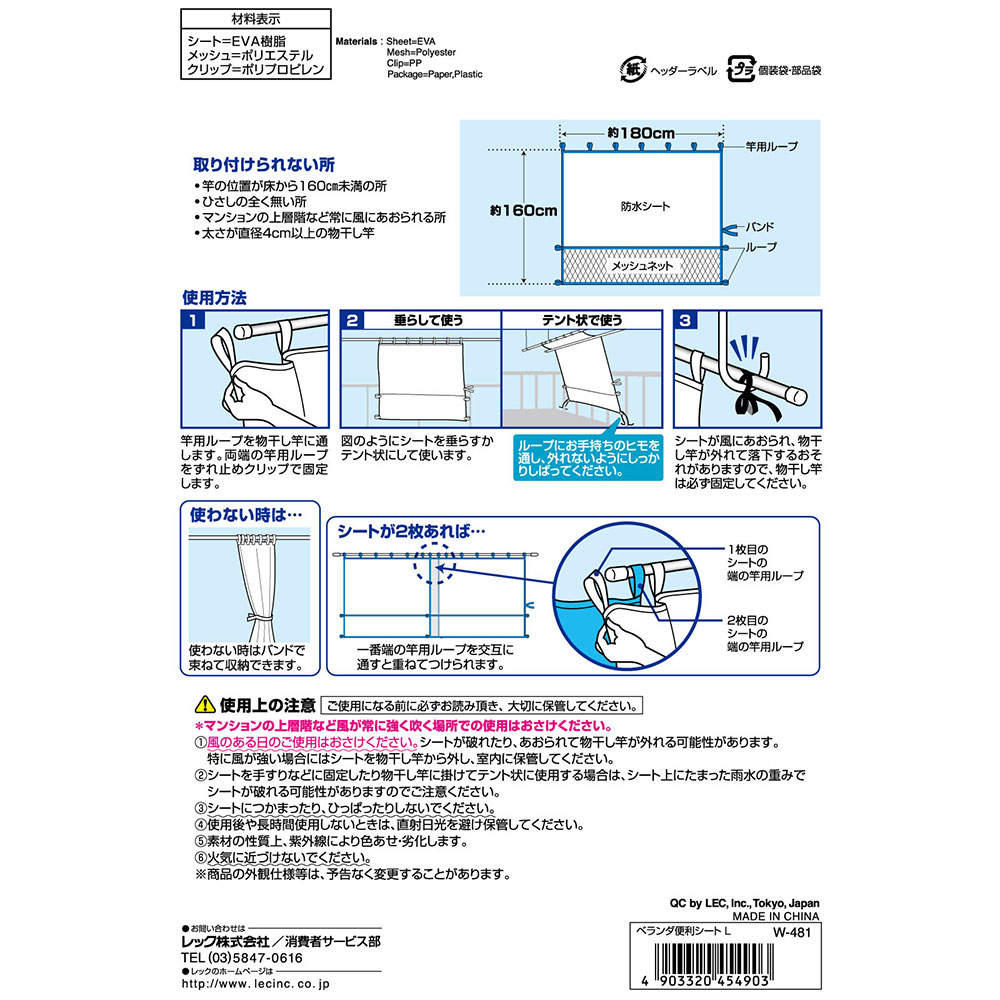 レック ベランダ便利シート Lサイズ