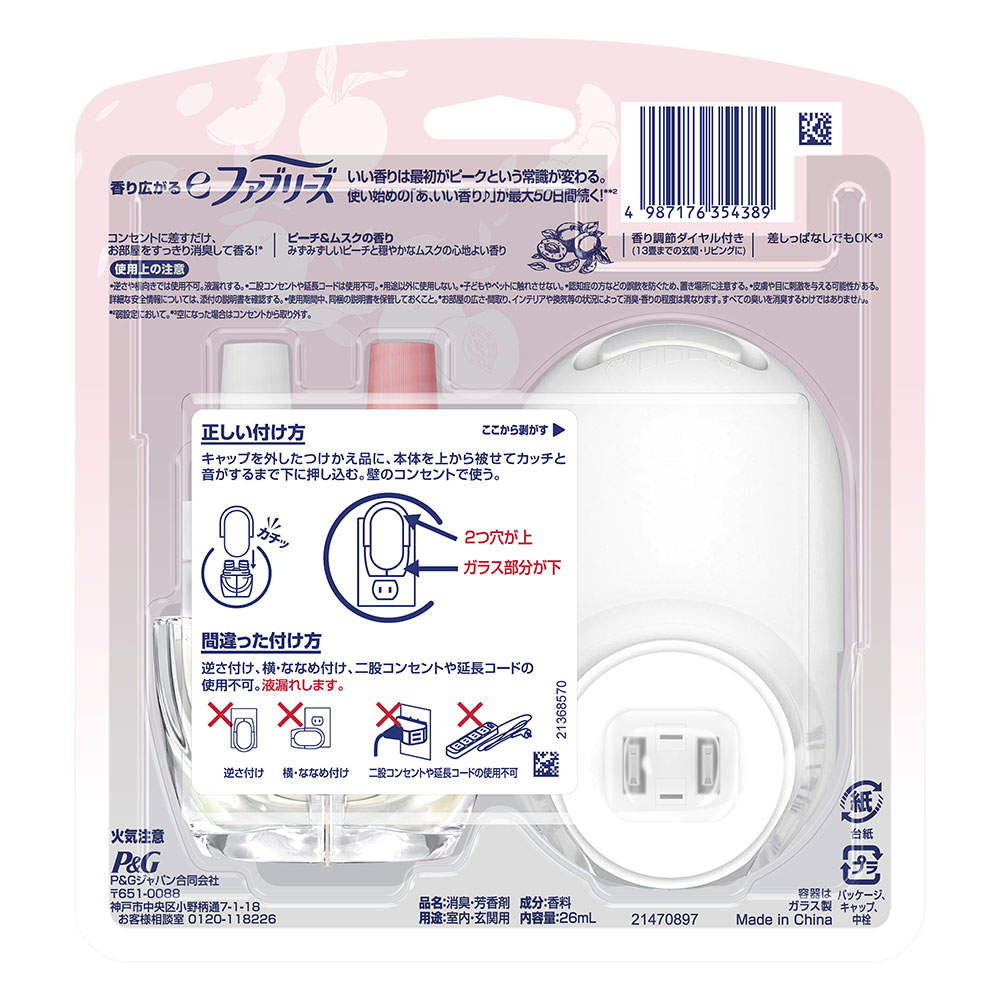 P&G eファブリーズ ピーチ&ムスクの香り 本体+付替セット