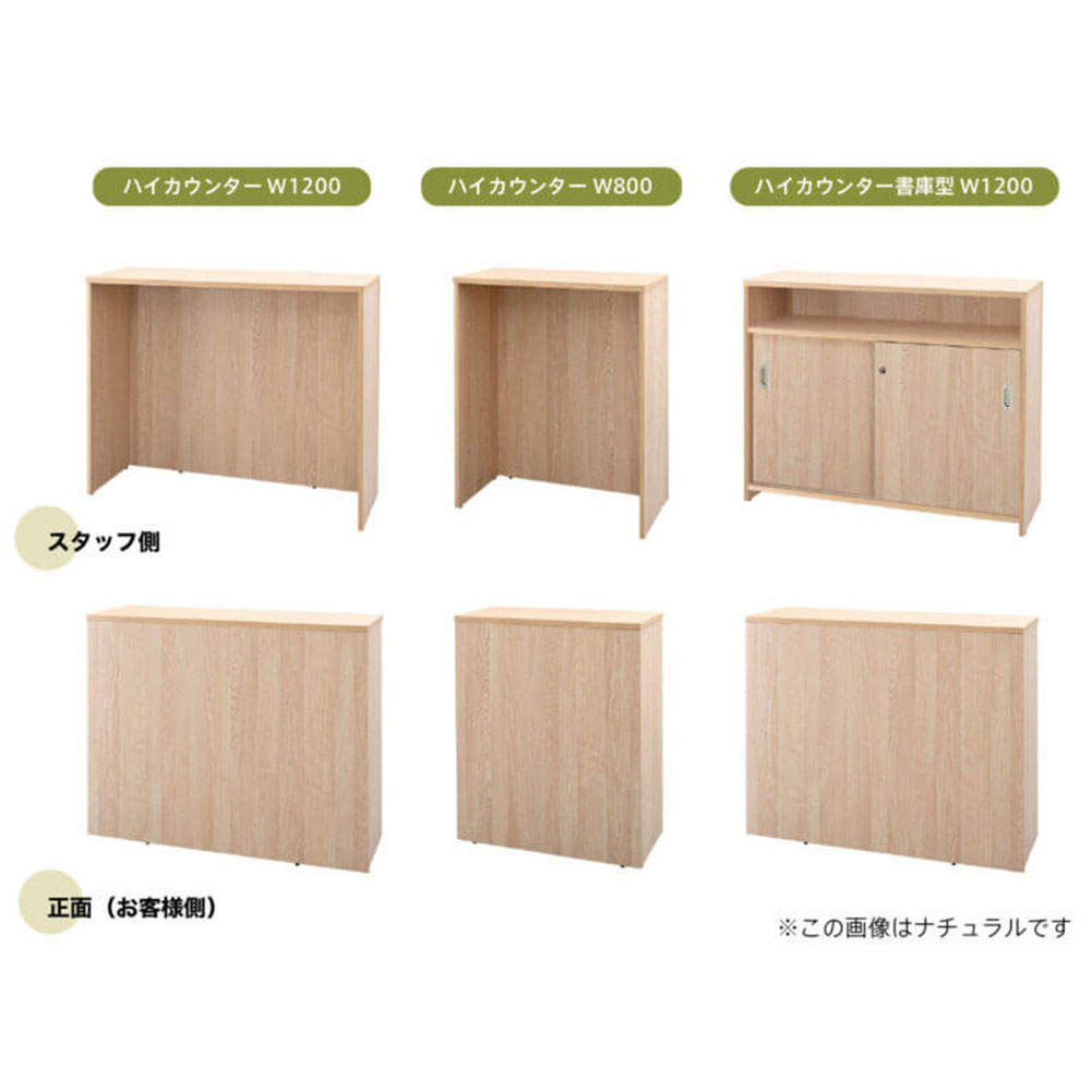アール・エフ・ヤマカワ 木製カウンター テンポ ハイカウンター W800 ホワイト RFTHC-8039WH