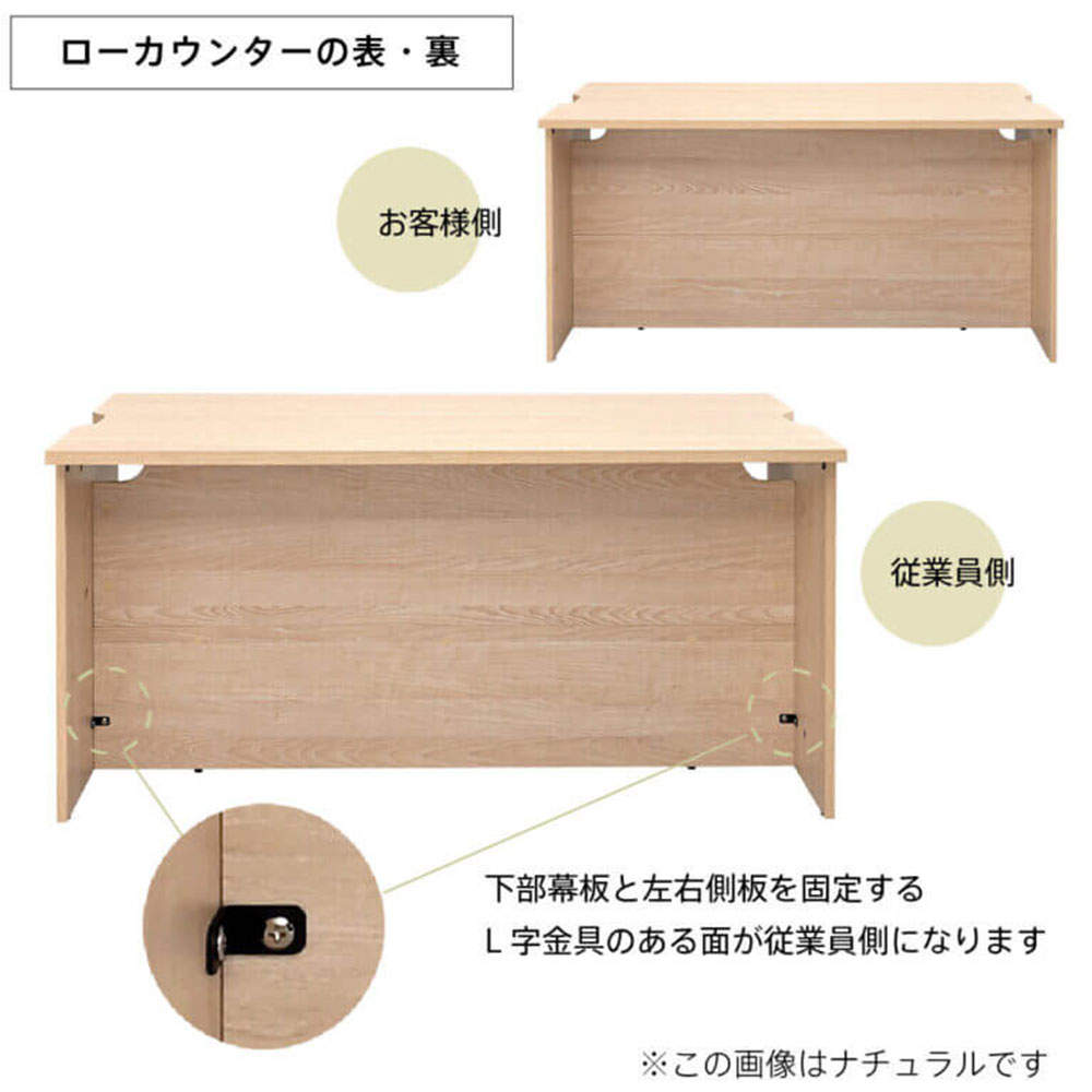 アール・エフ・ヤマカワ 木製カウンター テンポ ローカウンター 幕板ハーフ W1400×D750 オーク RFTLC-1475OA-MH