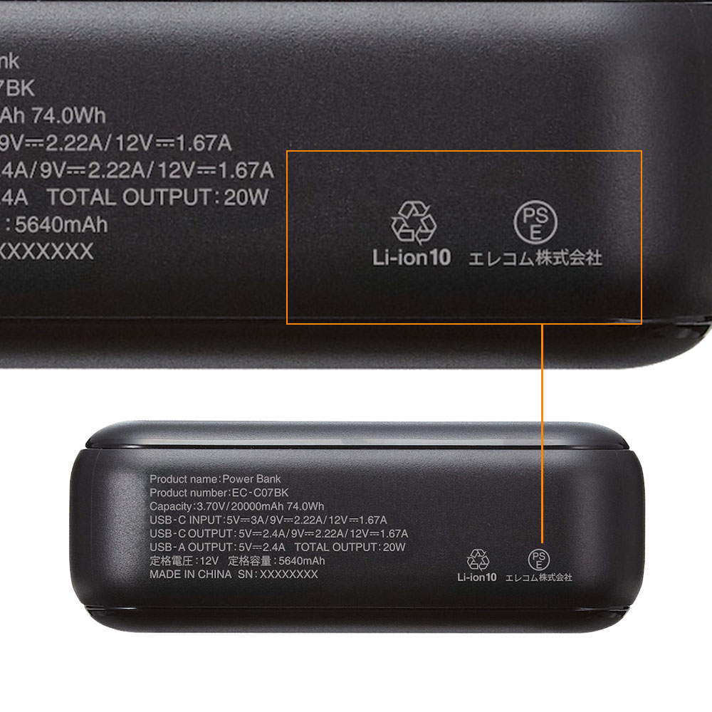 エレコム モバイルバッテリー 20000mAh 20W Type-C 1ポート USB-A 1ポート PSE認証 ブラック EC-C07BK