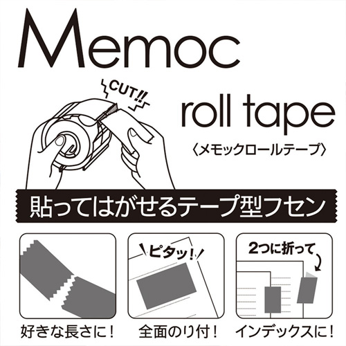 ヤマト メモックロールテープ 詰替用 50mm×10m 黄 NOR-51H-1