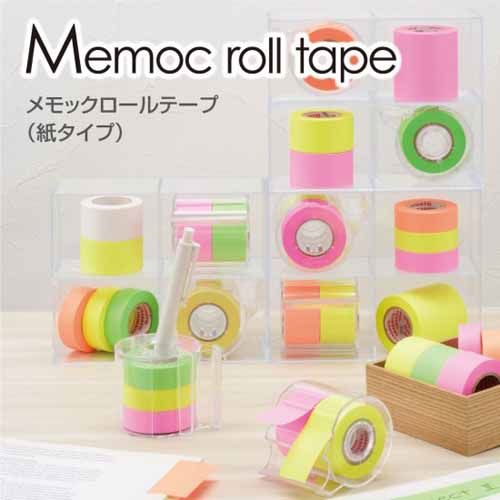 ヤマト メモックロールテープ 蛍光カラー カッター付 15mm ローズ/レモン/ライム RK-15CH-B