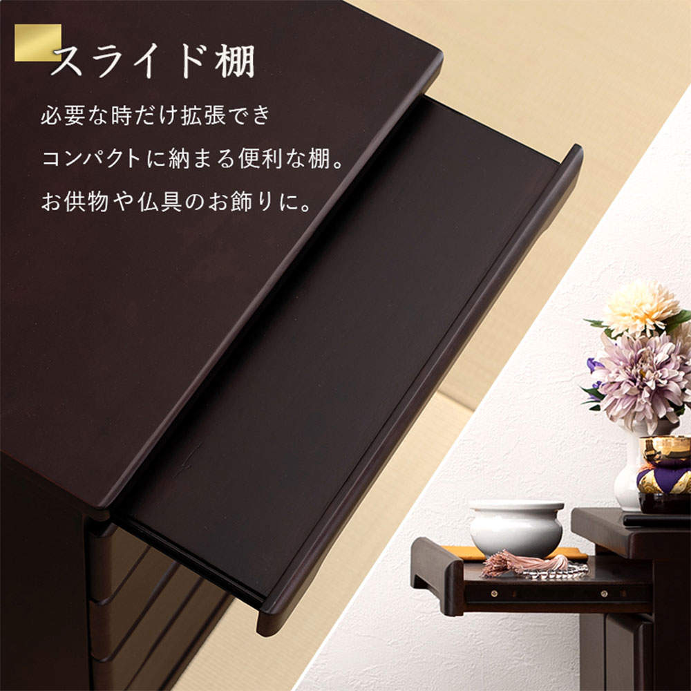 萩原 仏壇チェスト ダークブラウン MCH-6792