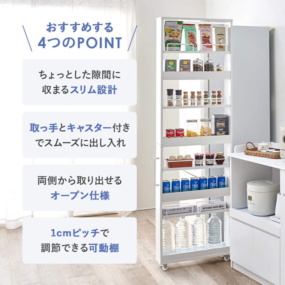 萩原 隙間収納ワゴン ホワイト RCC-1535WH