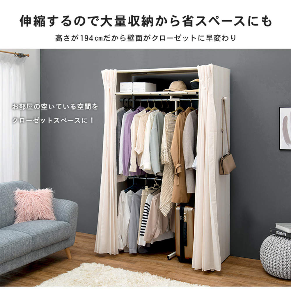 萩原 伸縮クローゼット ホワイトウォッシュ VR-7243WS