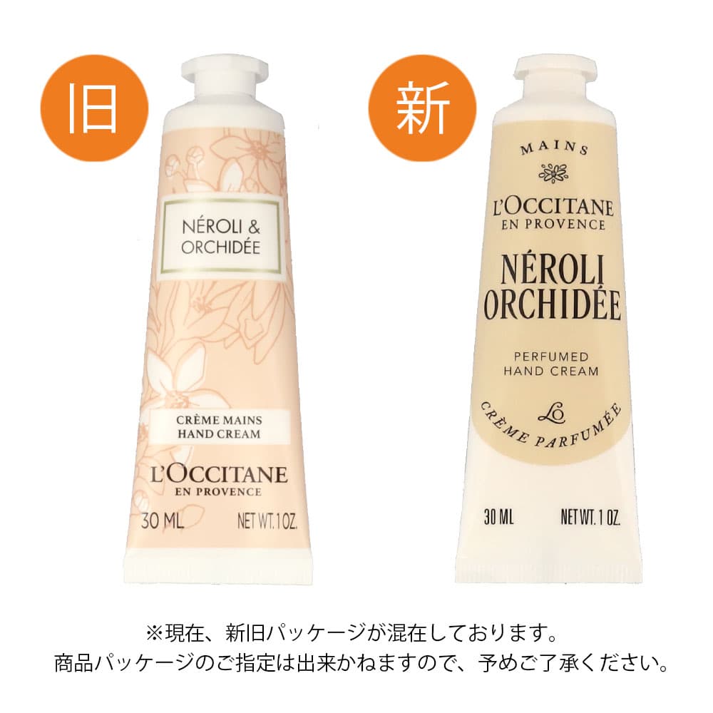 ロクシタン オーキデ プレミアムハンドクリーム 30ml / L'OCCITANE