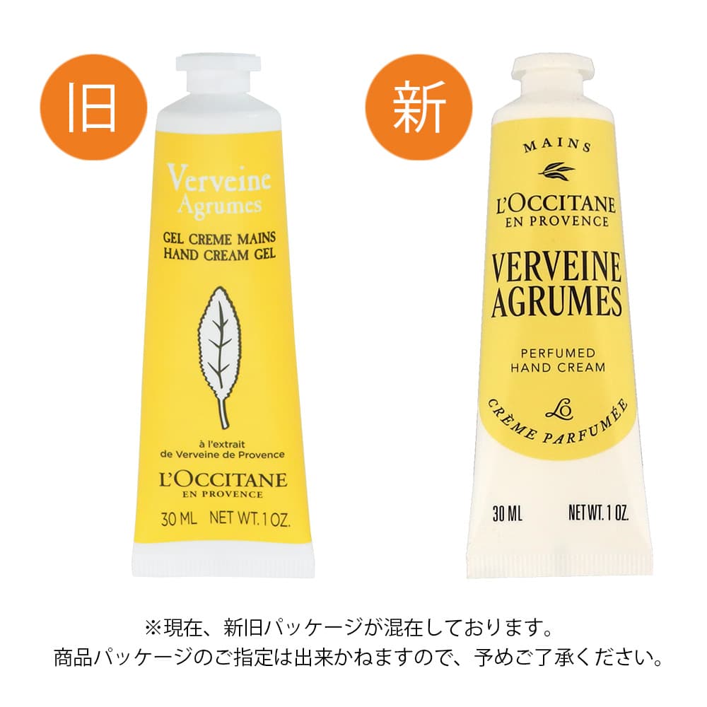 ロクシタン シトラス ヴァーベナ アイスハンドクリーム 30ml / L'OCCITANE