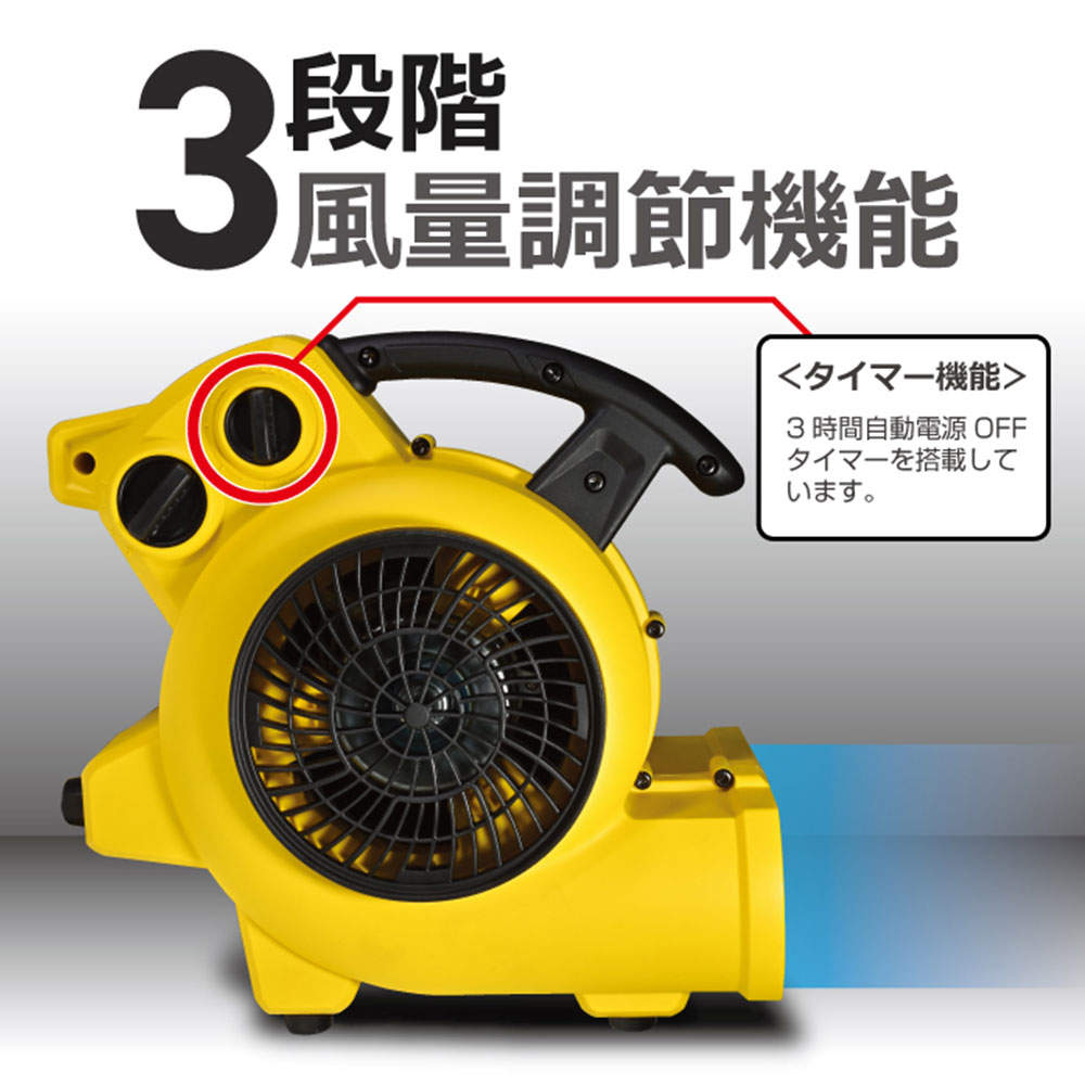 スタンレー 送風機 エアムーバー イエロー SXAM0011-JP
