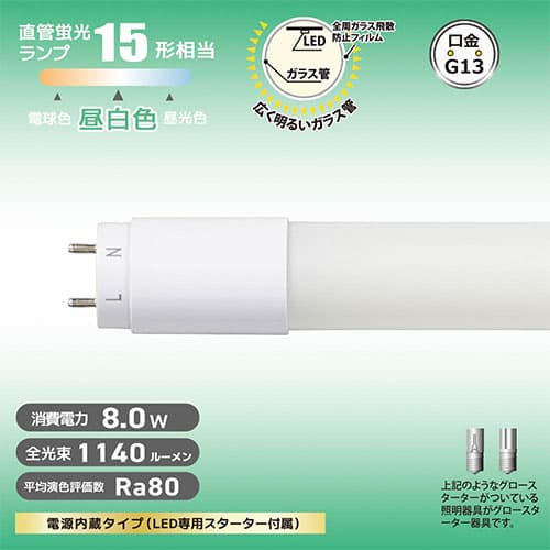 オーム電機 LED蛍光灯 グロースタータ形 15形 昼白色 LDF15SS・N/8/11 7