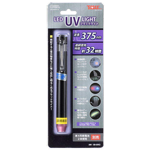 売切れ御免 オーム電機 LED UVブラックライト 375nm LHA-UV375/1-K