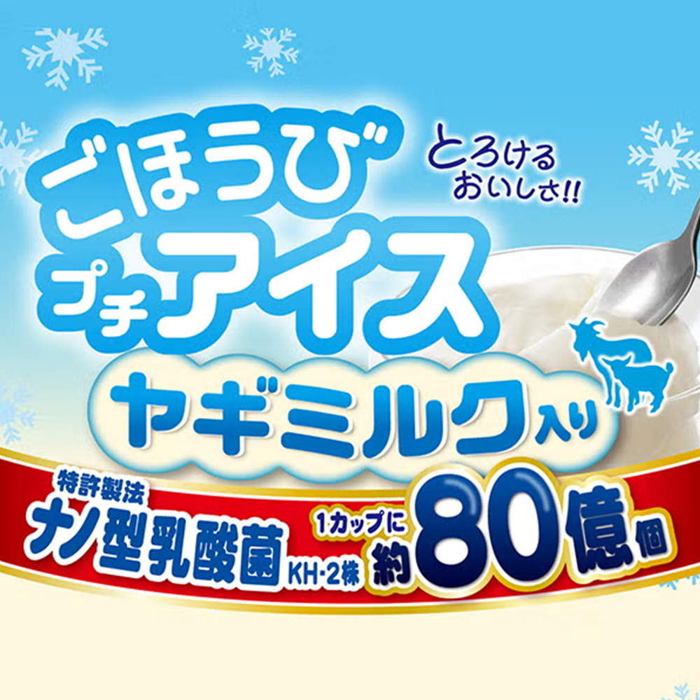 ペティオ ごほうびプチアイス ヤギミルク入り 低脂肪タイプ 15個入 12袋