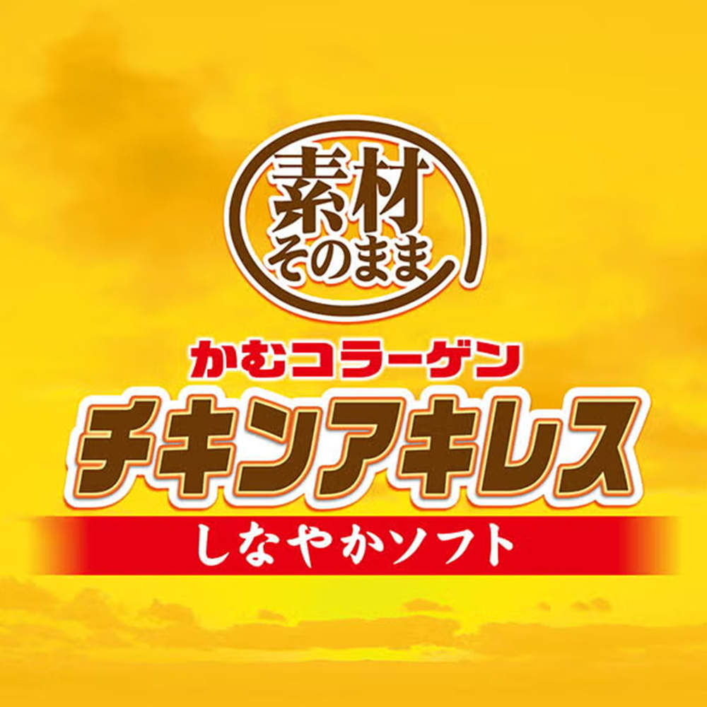 ペティオ 素材そのまま かむコラーゲン チキンアキレス しなやかソフト 130g 10個