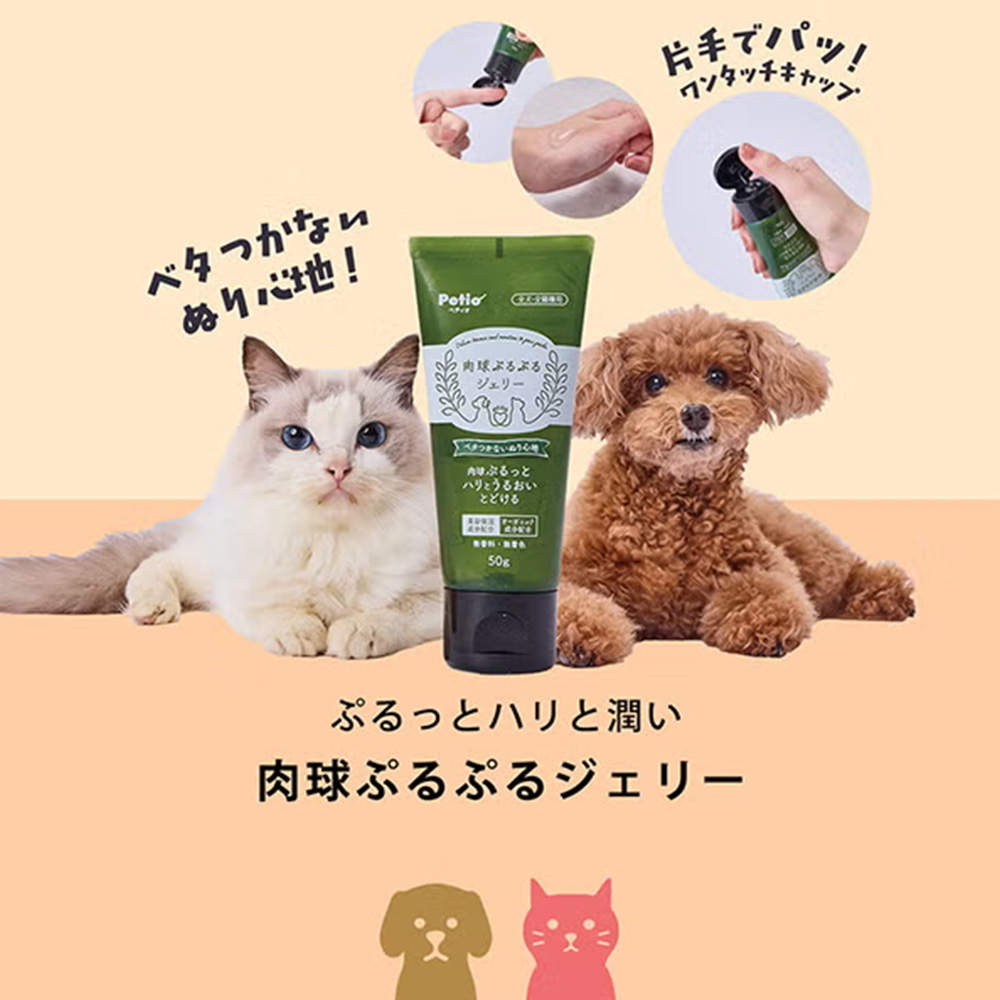 ペティオ 犬猫用 足裏ケア剤 肉球ぷるぷるジェリー 50g 3本
