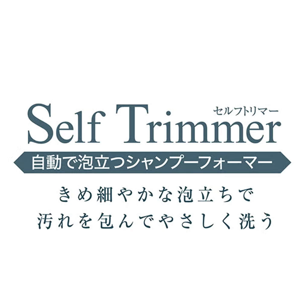 ペティオ Self Trimmer セルフトリマー 自動で泡立つシャンプーフォーマー