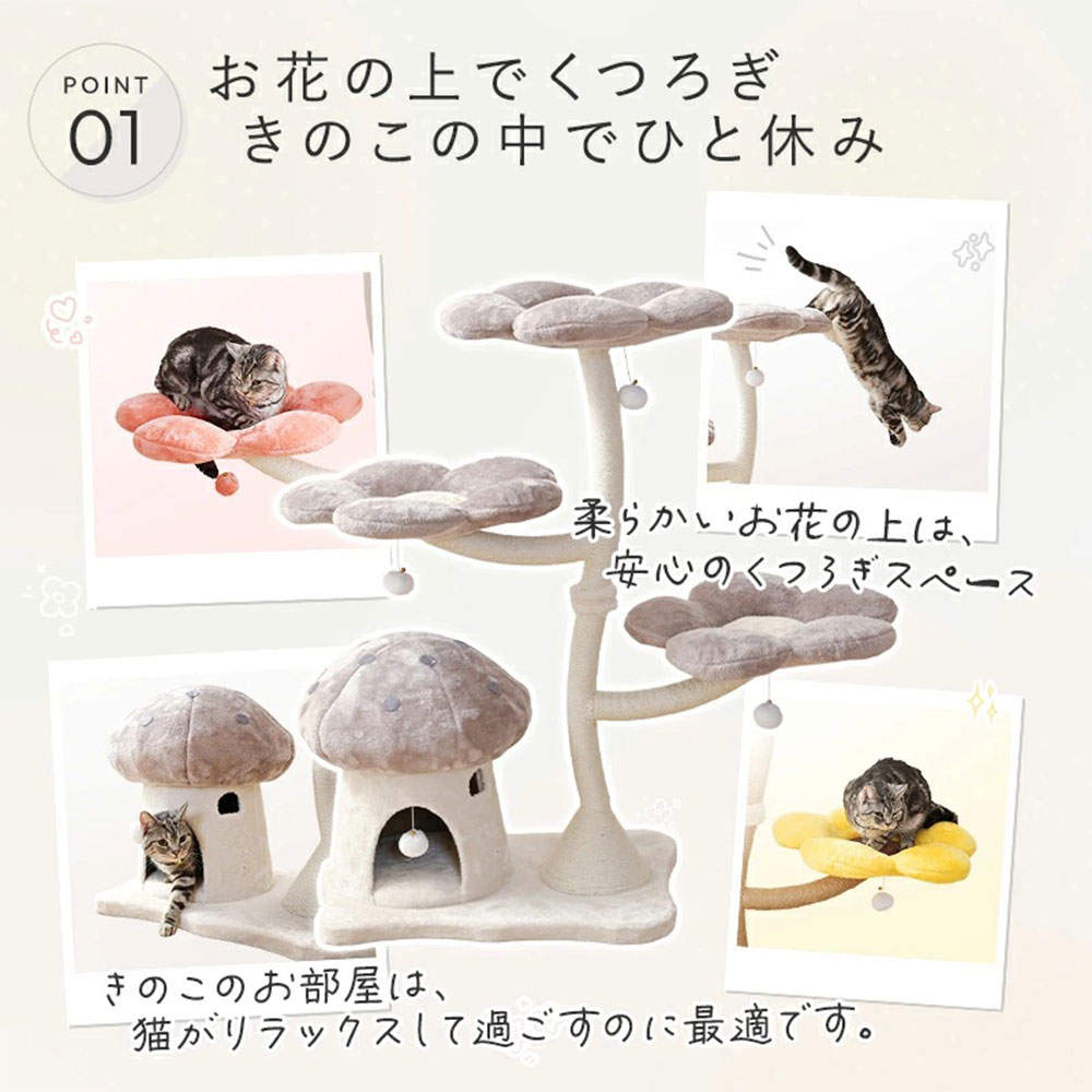 シンセーインターナショナル キャットツリー フラワー レッドスカーレット【他商品と同時購入不可】