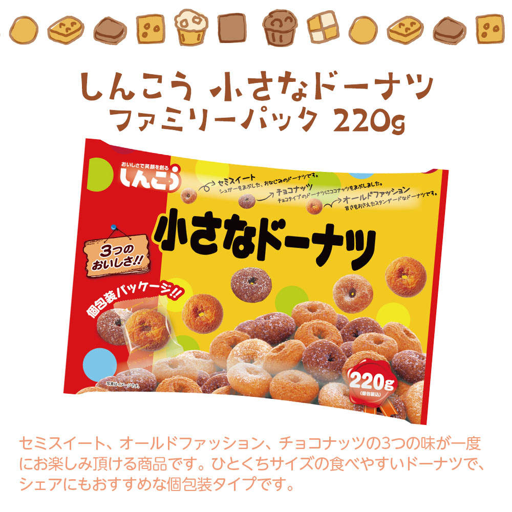 お菓子 詰め合わせ 5種類 アソート セット 合計10袋