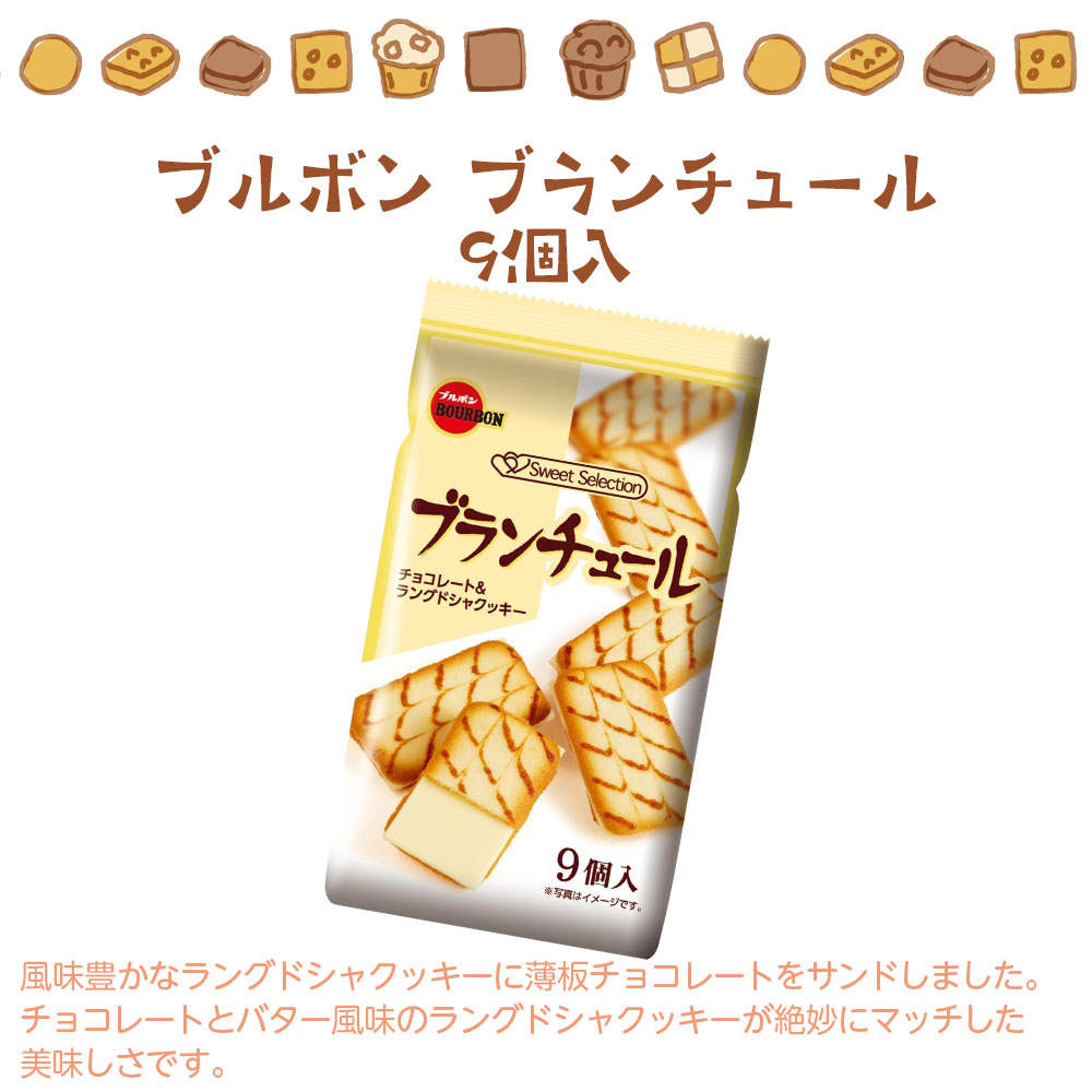 お菓子 詰め合わせ 6種類 アソート セット 合計18袋