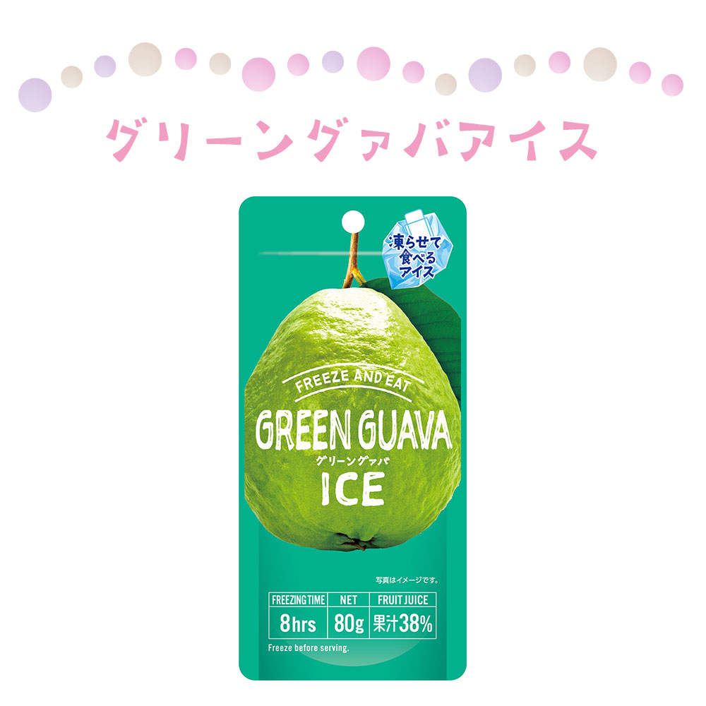 谷尾食糧工業 凍らせて食べるアイス マンゴー ライチ グリーングァバ 3種 9袋
