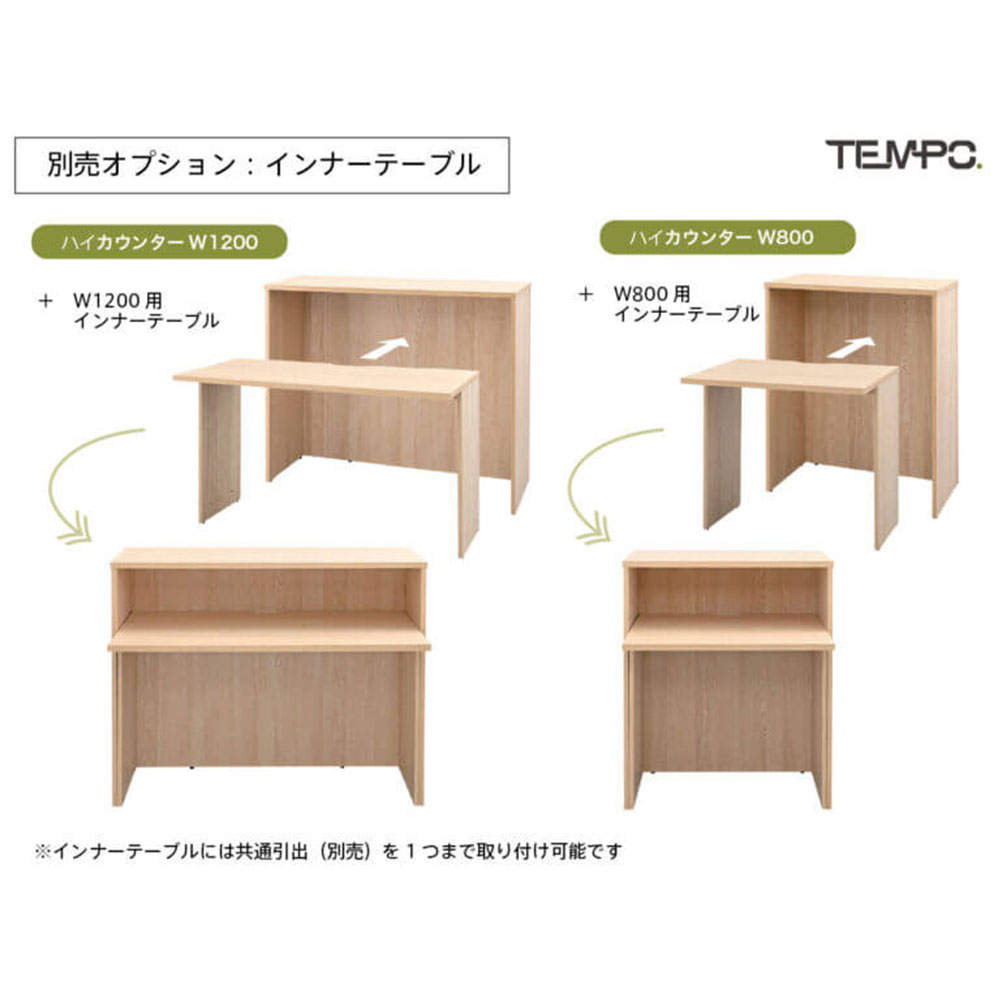 アール・エフ・ヤマカワ 木製カウンター テンポ ハイカウンター W800 オーク RFTHC-8039OA