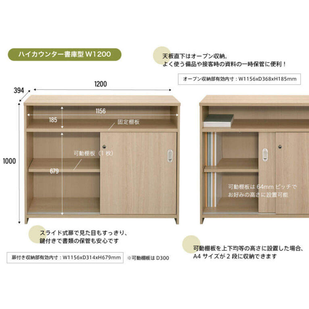 アール・エフ・ヤマカワ 木製カウンター テンポ ハイカウンター 書庫型 W1200 オーク RFTHC-SH1239OA