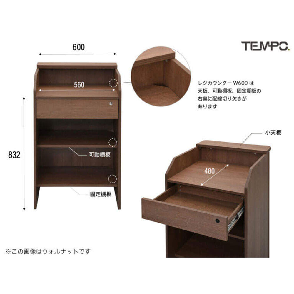 アール・エフ・ヤマカワ 木製カウンター テンポ レジカウンター W600 オーク RFTRC-60OA