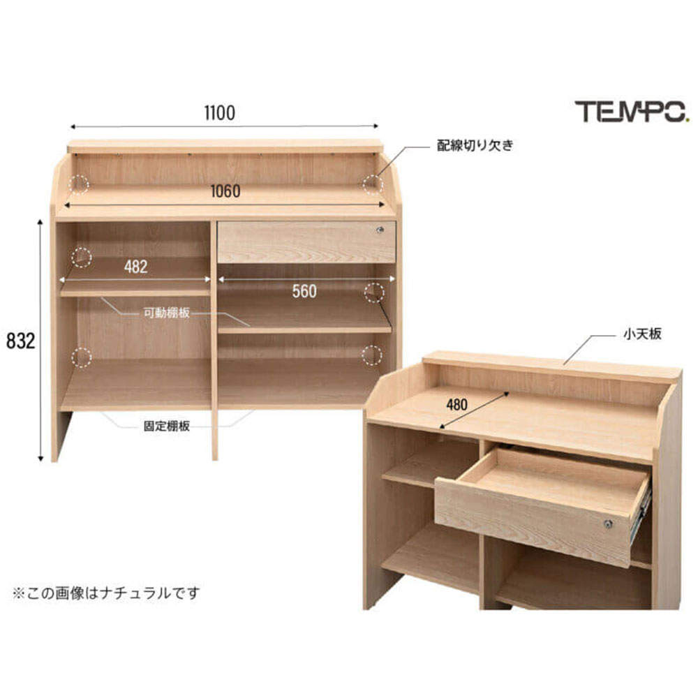 アール・エフ・ヤマカワ 木製カウンター テンポ レジカウンター W1100 ホワイト RFTRC-11WH