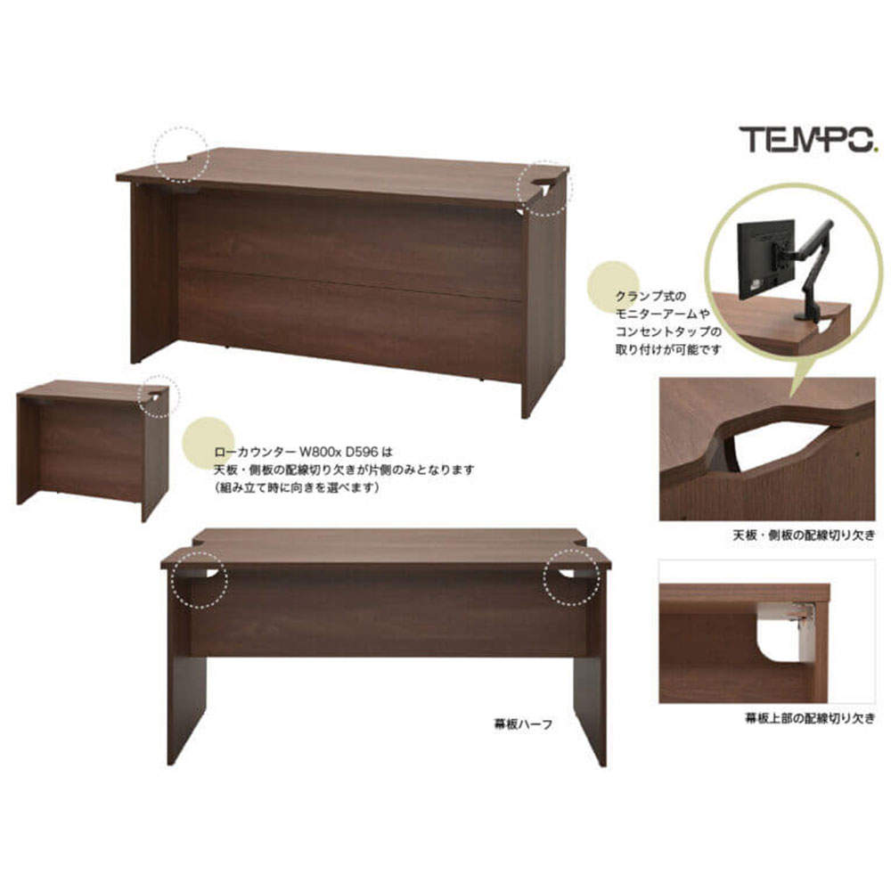 アール・エフ・ヤマカワ 木製カウンター テンポ ローカウンター W1400×D596 ウォルナット RFTLC-1459DM