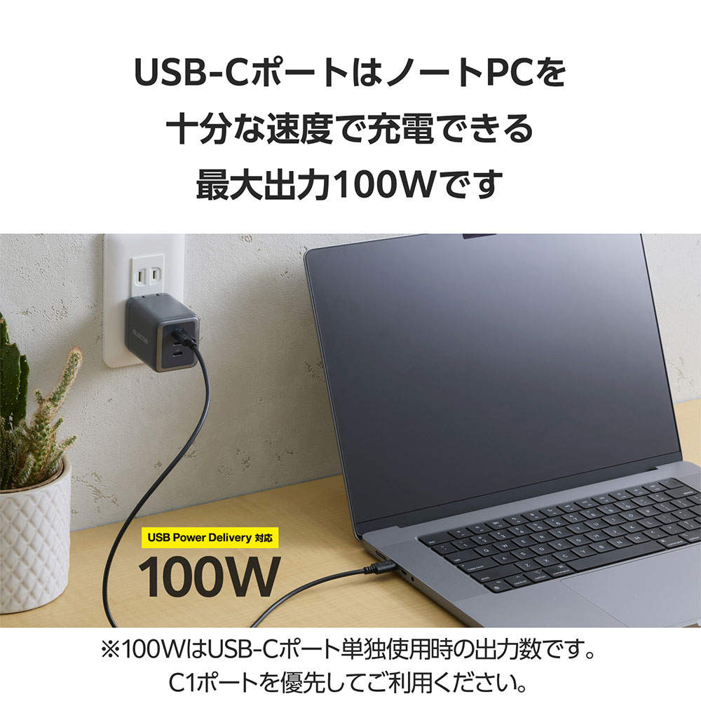 エレコム USB Power Delivery 100W AC充電器 (C×3) ブラック EC-AC113100BK