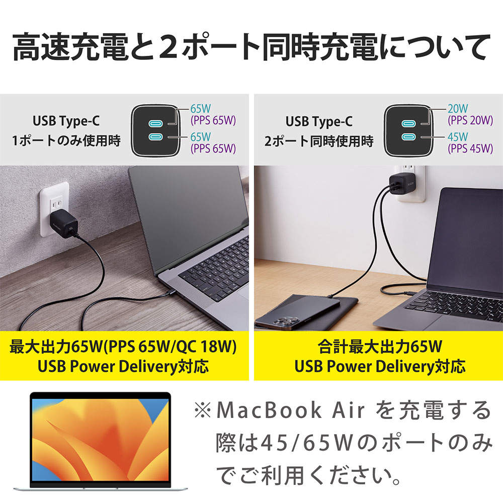 エレコム USB Power Delivery 65W キューブAC充電器 (C×2) ブラック EC-AC4365BK