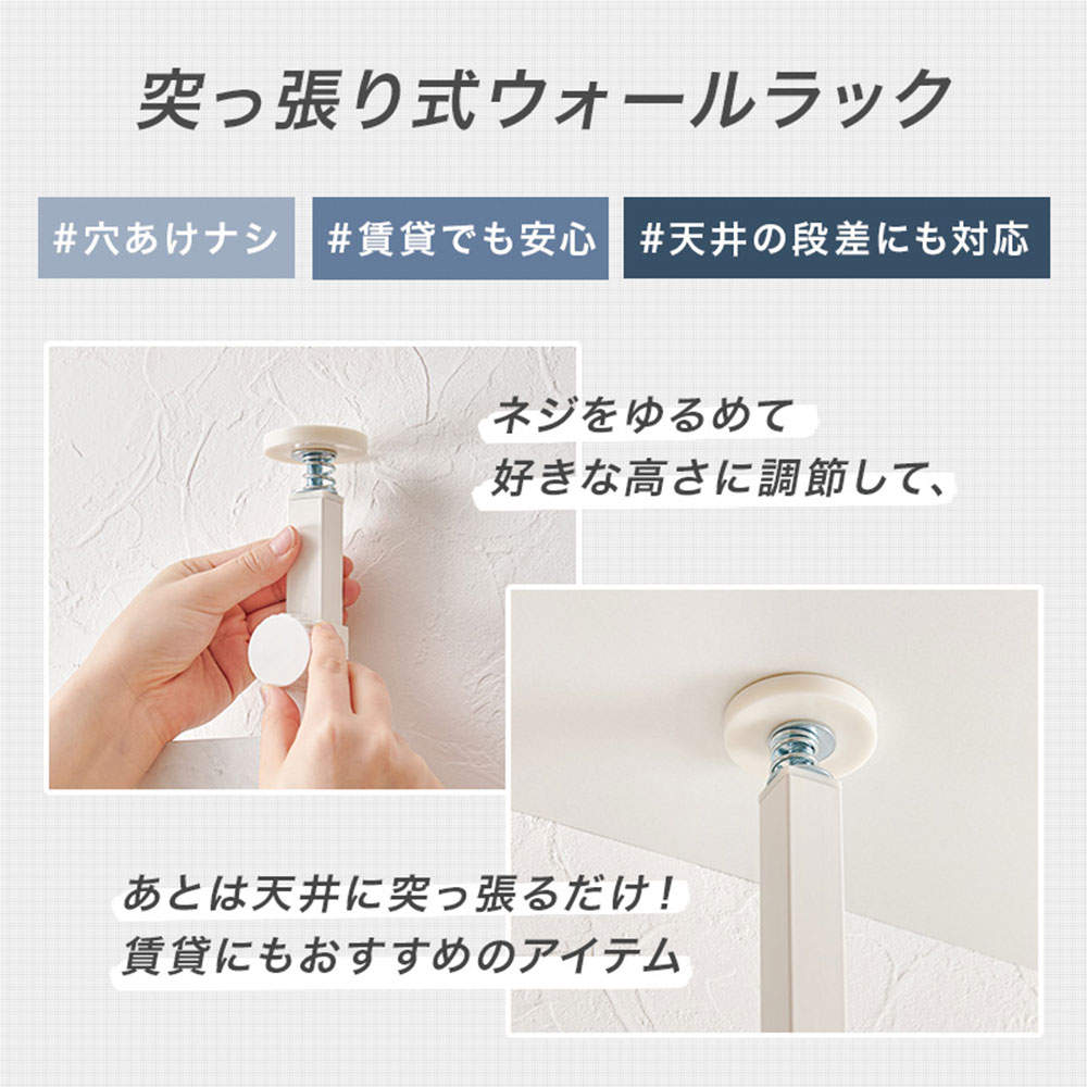 萩原 突っ張り式ウォールラック 幅80cm ブラウン/ブラック KTR-3148BB