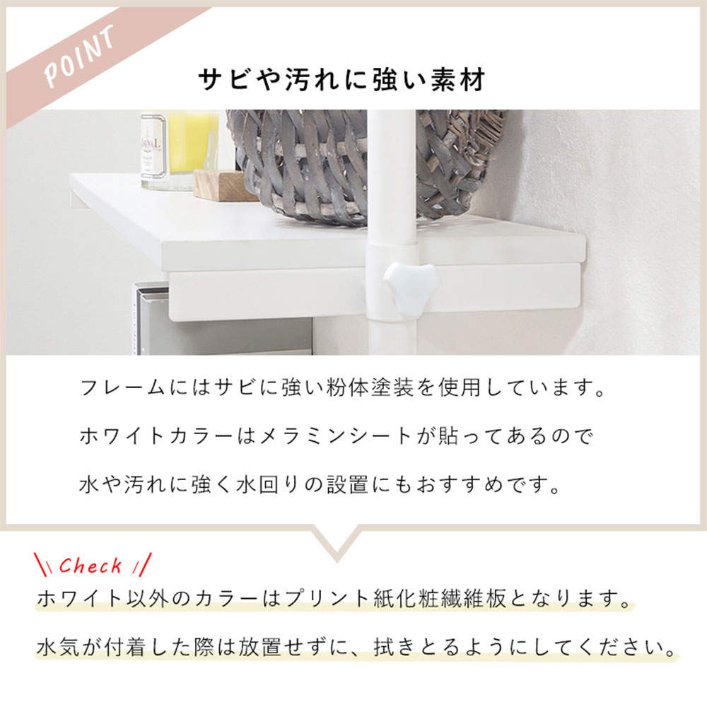 萩原 突っ張り洗濯機ラック ナチュラル/ホワイト KTR-3153WH