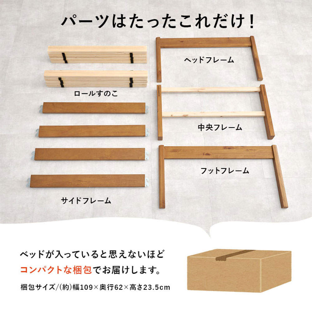 萩原 組立簡単 シングルベッド ライトブラウン MB-5249SLBR