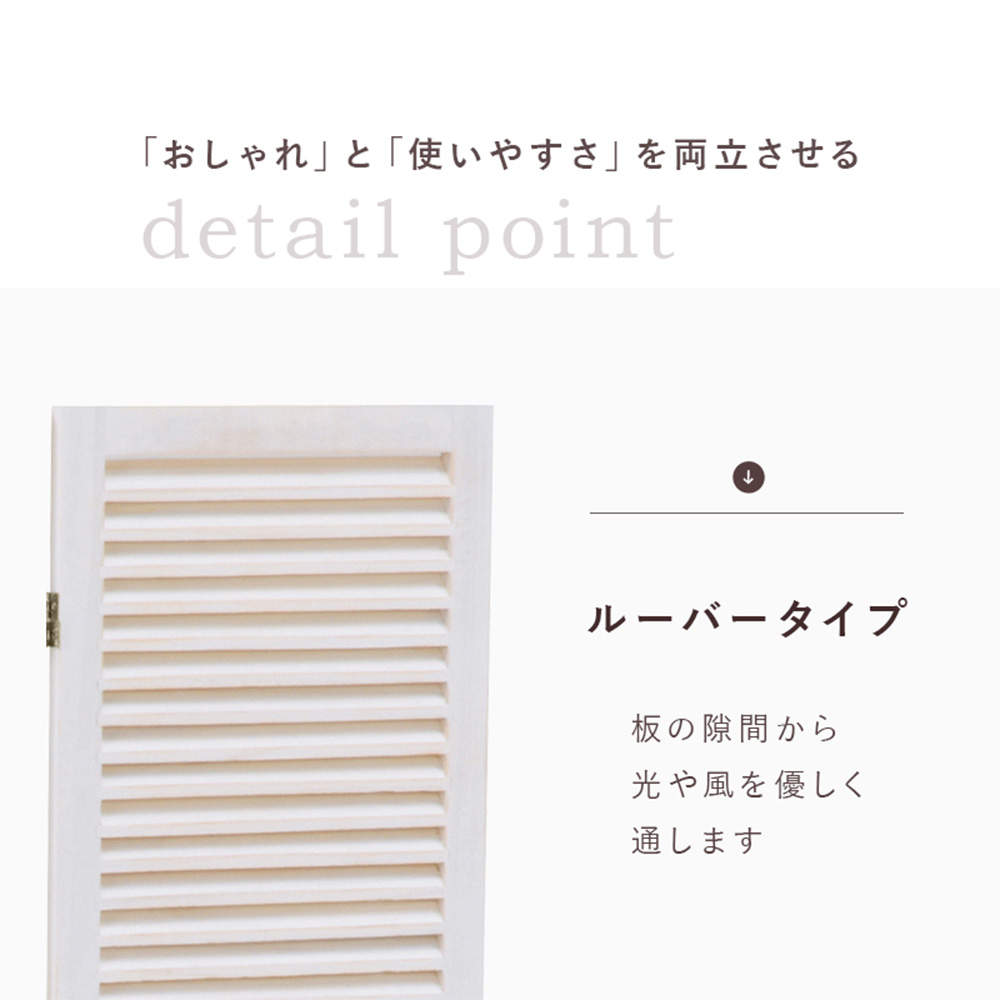 萩原 パーテーション アンティークホワイト MS-5913AW