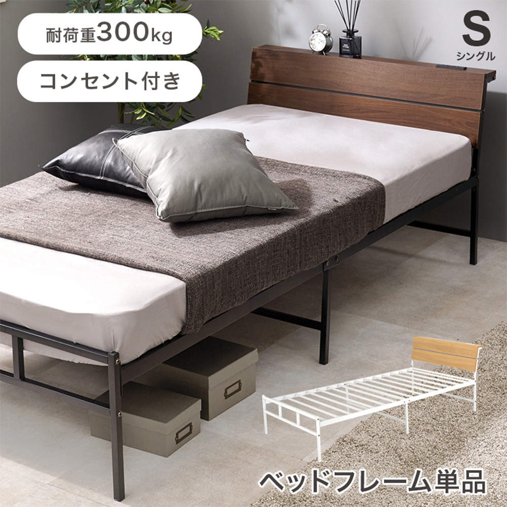 萩原 シングルベッド ダークブラウン KH-3074SBR