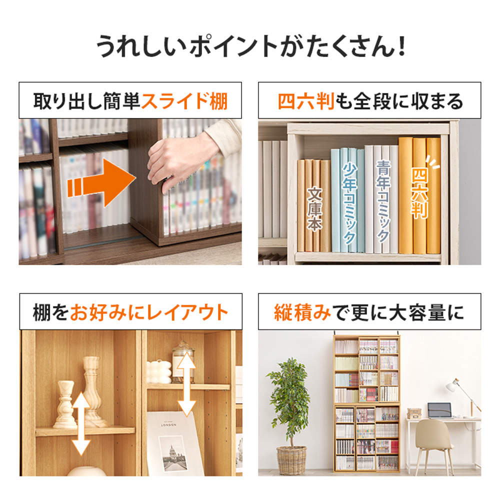 萩原 スライド棚付きコミックラック ダークブラウン RCC-1564BR
