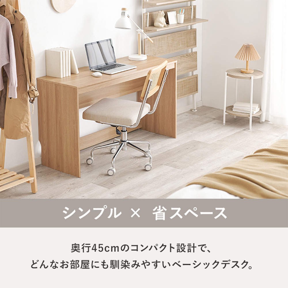 萩原 木製スリムデスク ダークブラウン RT-1098DBR