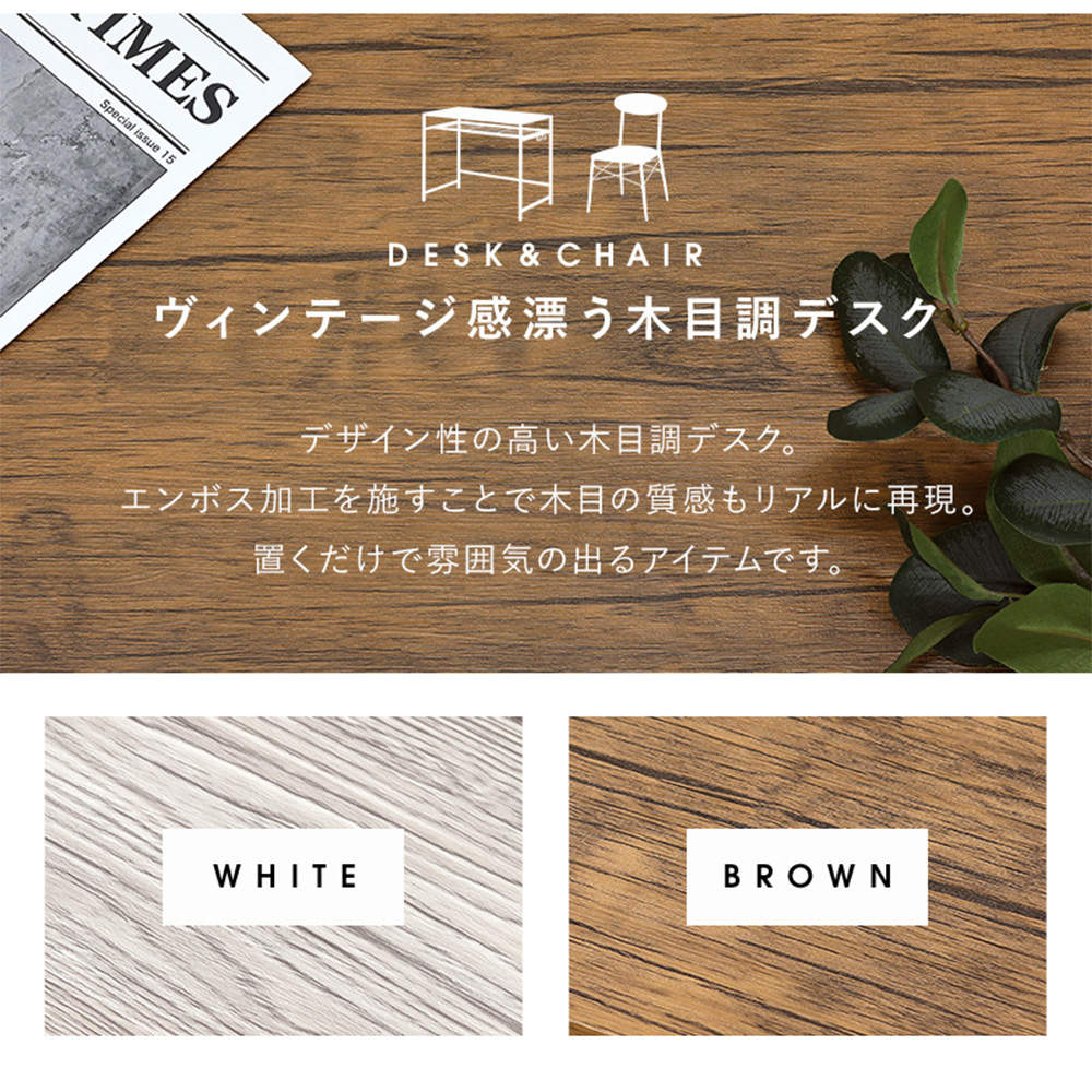 萩原 デスクチェアセット ホワイト LDC-4658WH