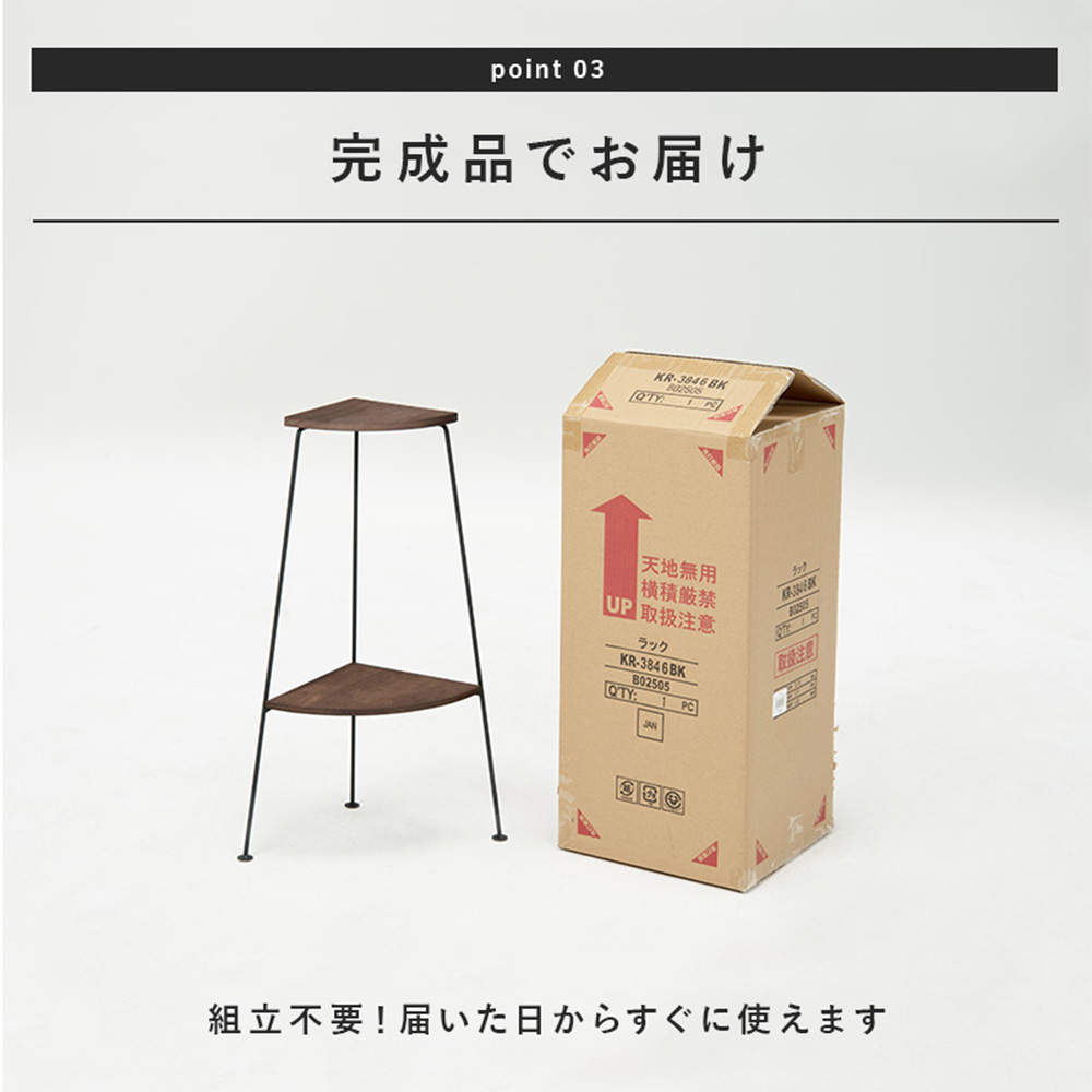 萩原 コーナーラック デポシリーズ ホワイト KR-3846WH
