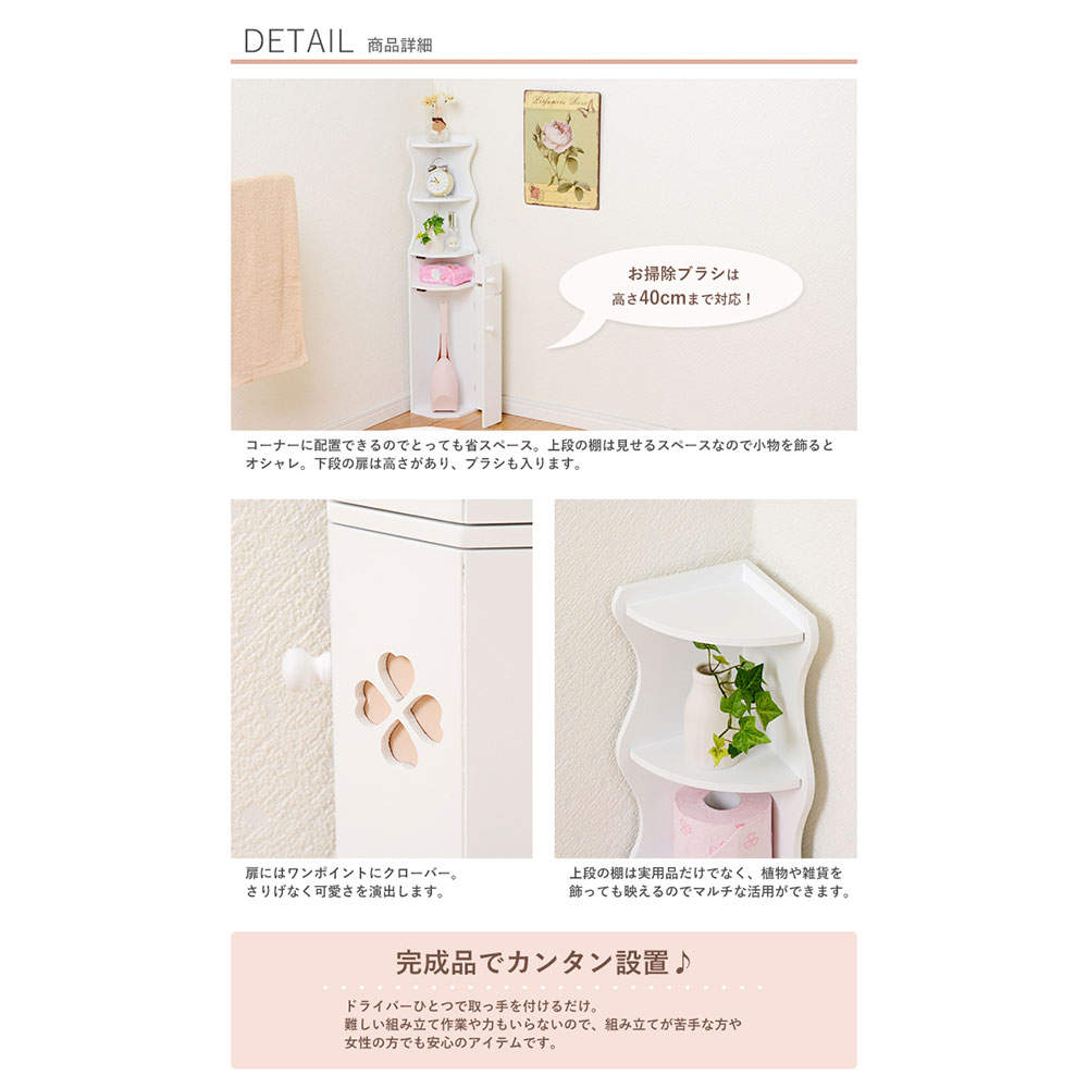 萩原 トイレラック ホワイト MTR-7005WH