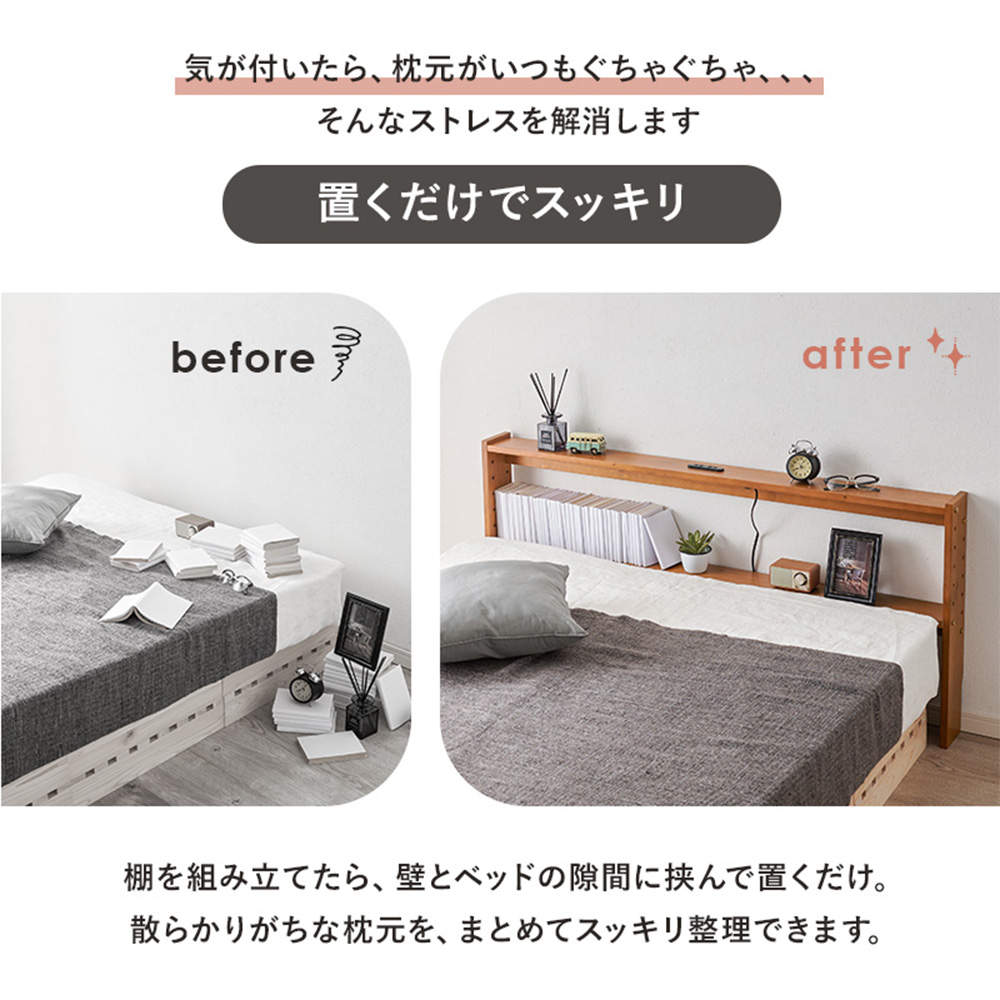 萩原 後付けヘッドボード ホワイトウォッシュ WH-7710D-WS