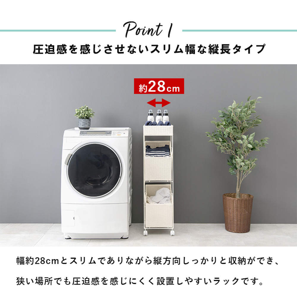 萩原 ランドリーラック ホワイト RAN-2425WH
