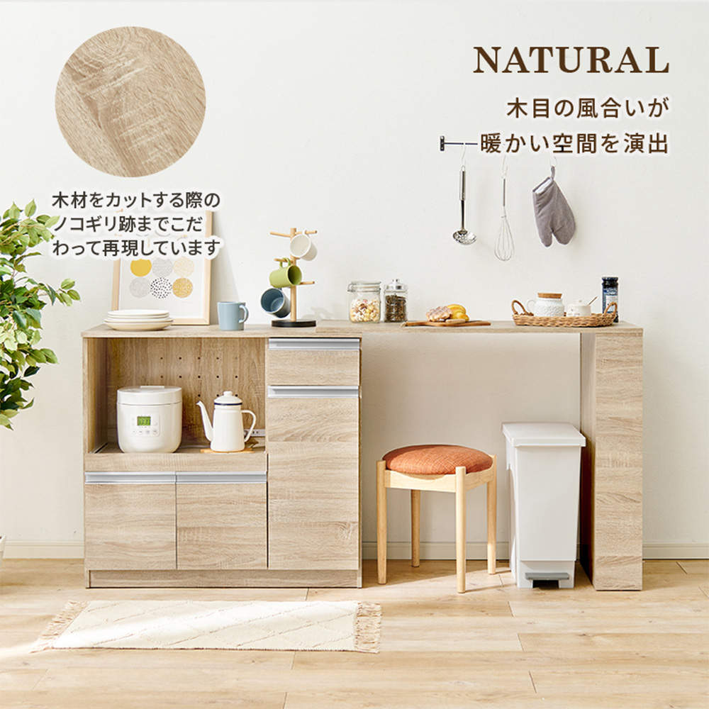 萩原 伸縮キッチンカウンター ナチュラル VKC-7150NAOS
