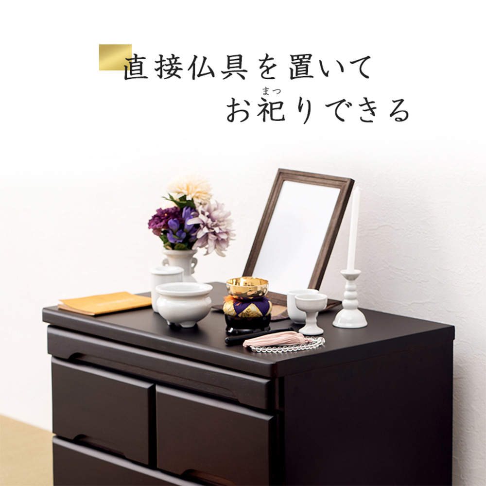 萩原 仏壇チェスト ナチュラル MCH-6792LBR