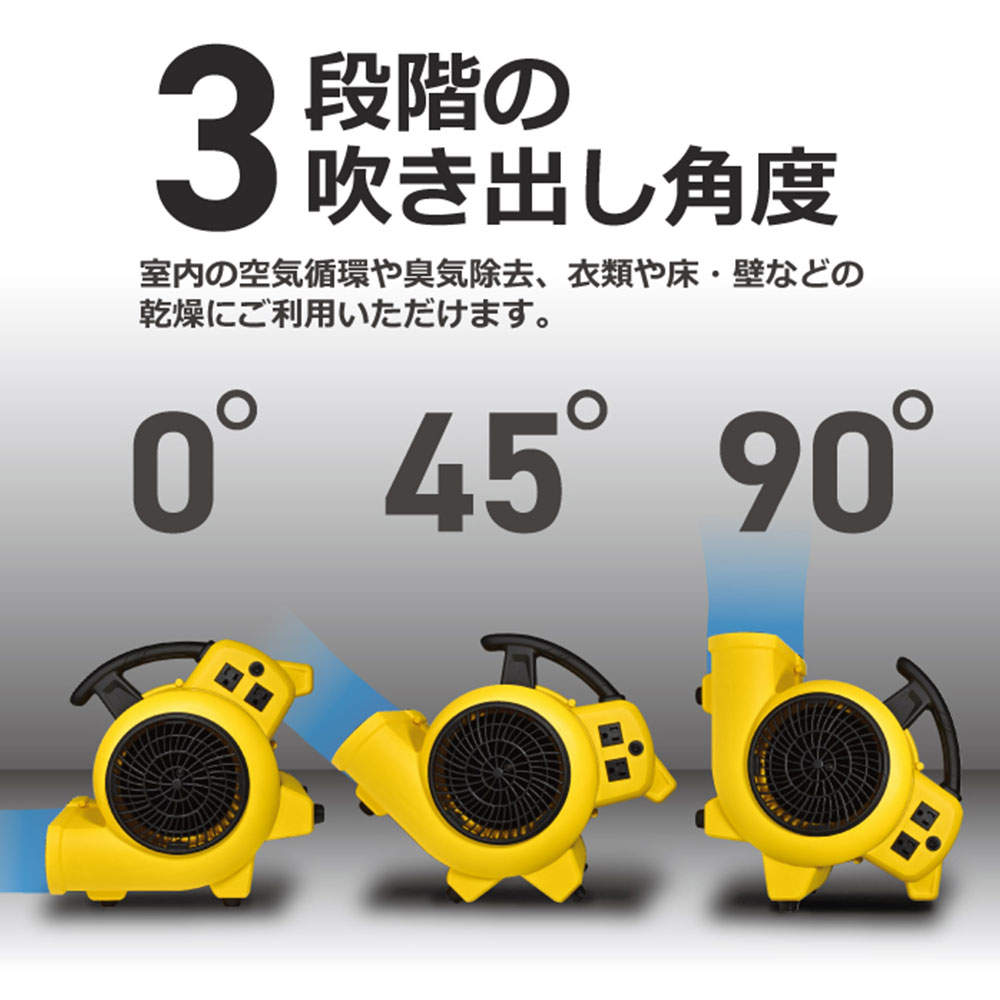スタンレー 送風機 エアムーバー イエロー SXAM0011-JP