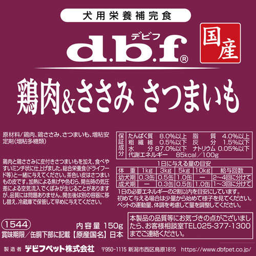 デビフ 鶏肉&ささみ さつまいも 150g 24缶