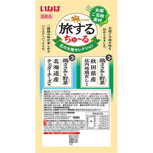 『ポイント15倍』いなば 旅するちゅ~る 北の大地 セレクション 6g 6本入 DS-501
