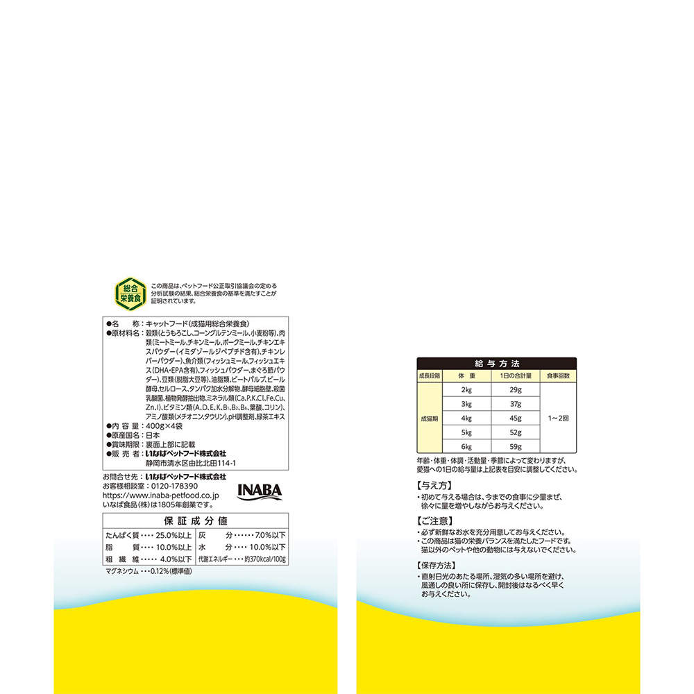 【ポイント10倍】いなば CIAO 乳酸菌クランキー 避妊・去勢後用 まぐろ節味 400g 4袋入