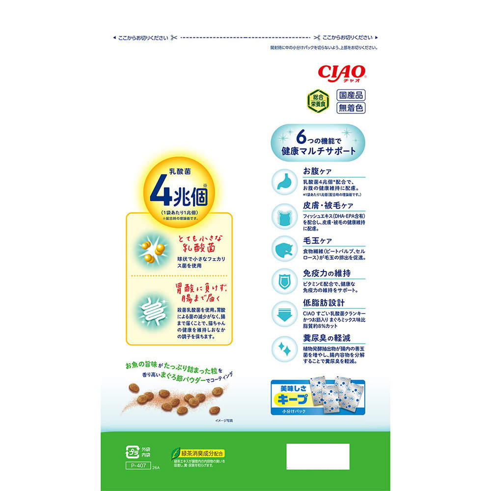 【ポイント10倍】いなば CIAO 乳酸菌クランキー 下部尿路の健康維持 まぐろ節味 4袋入 4個
